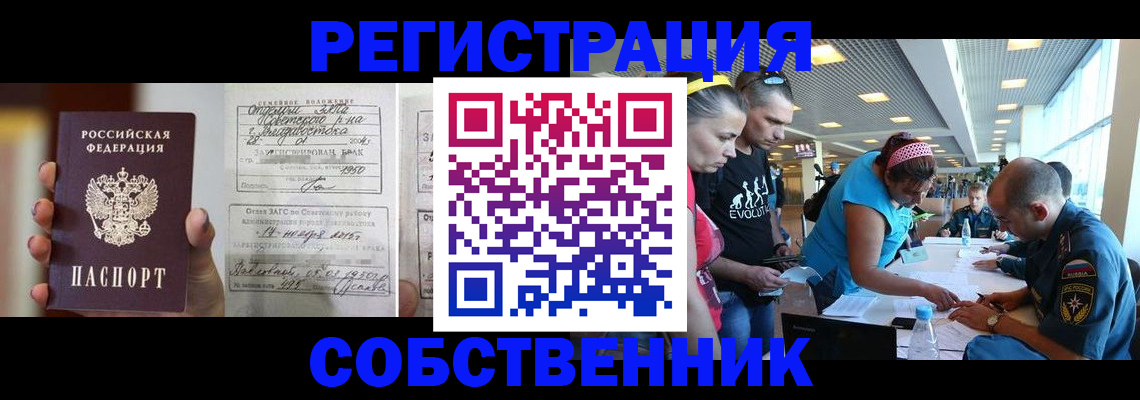 прописка поиск в Октябрьском