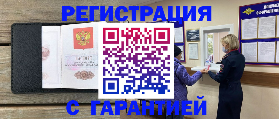 временная регистрация собственник в Октябрьском