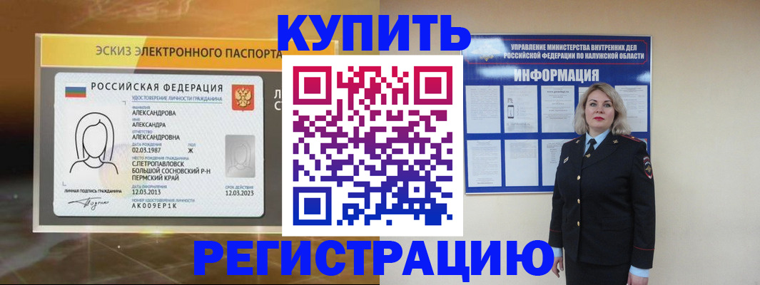 миграционный учет в Октябрьском
