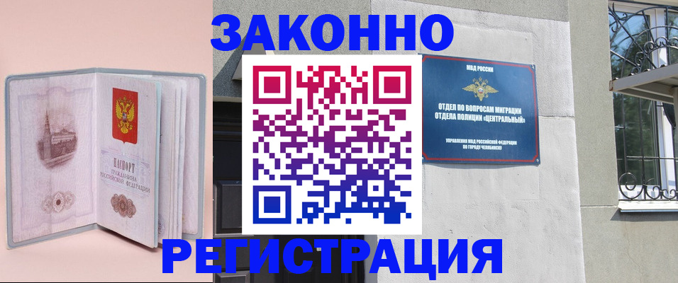где прописаться в Октябрьском