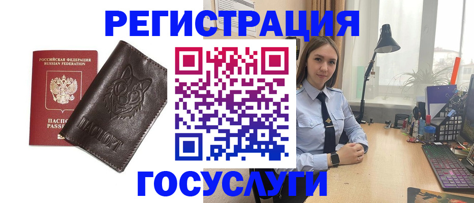 миграционный учет в Октябрьском