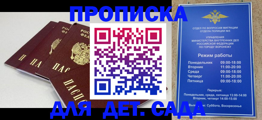 прописка для работы в Октябрьском
