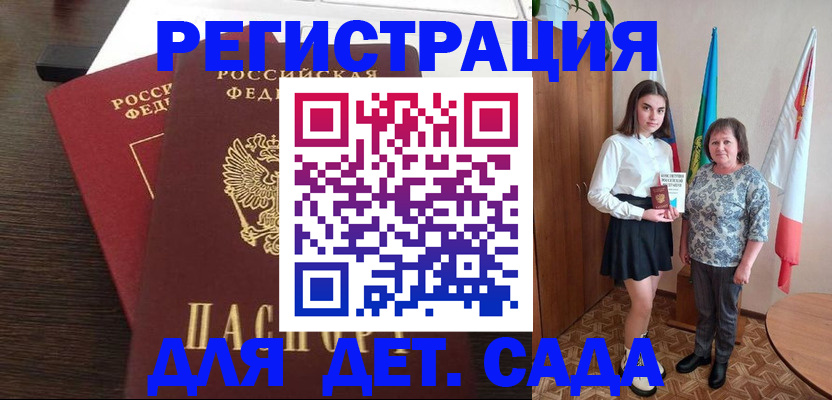 прописка для кредита в Октябрьском