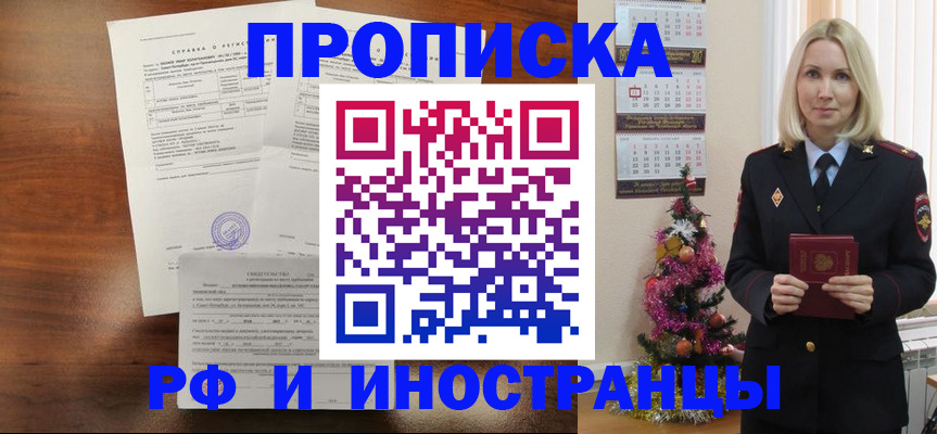 временная регистрация адрес в Октябрьском