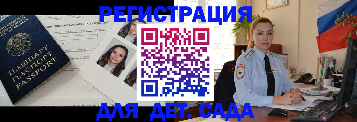 временная регистрация в Октябрьском