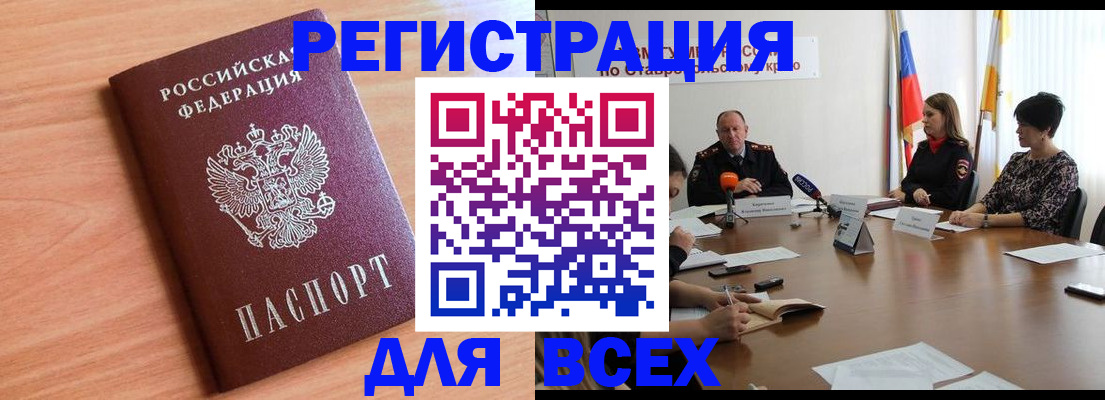 временная регистрация купить в Октябрьском